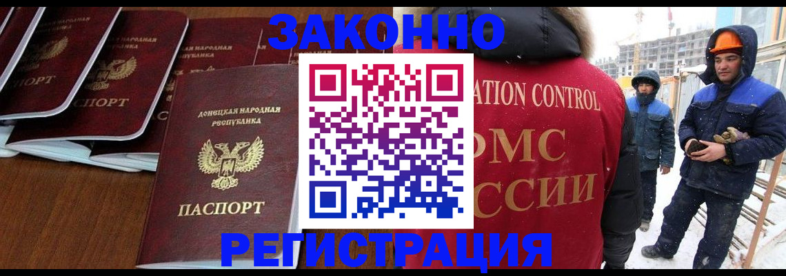 купить прописку в Ачинске