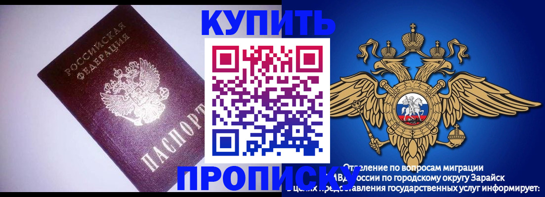 прописка ребенка в Ачинске