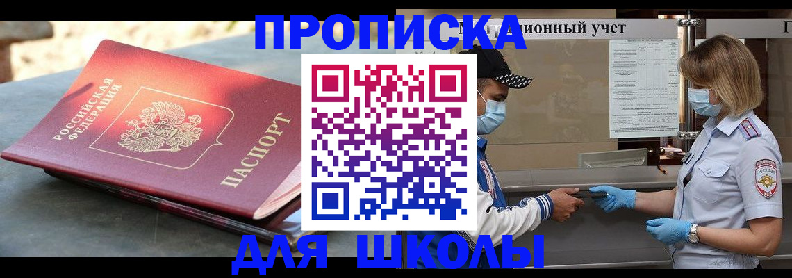 миграционный учет в Ачинске